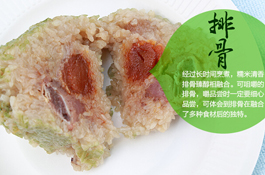 排骨蛋黃棕