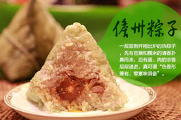 傳統(tǒng)儋州黑豬蛋黃粽